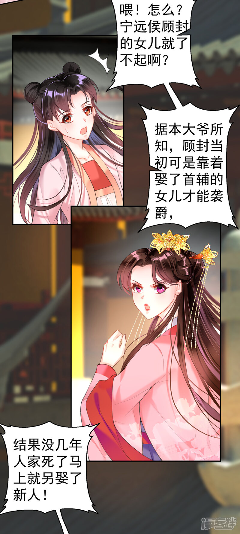 《王爷，你的马甲掉了》第45话 寺庙风波 第20页