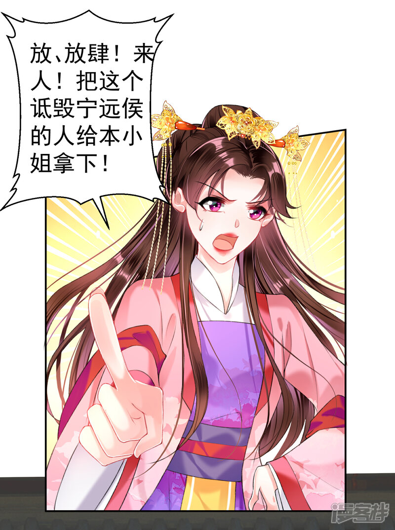 《王爷，你的马甲掉了》第45话 寺庙风波 第22页