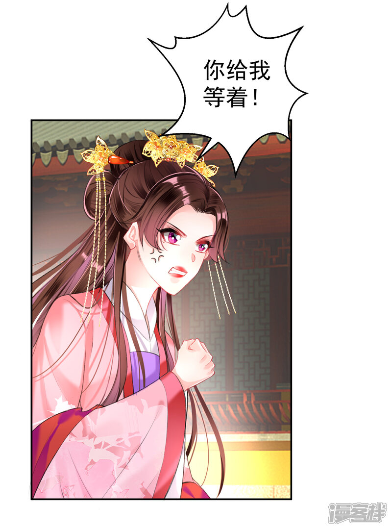 《王爷，你的马甲掉了》第45话 寺庙风波 第26页