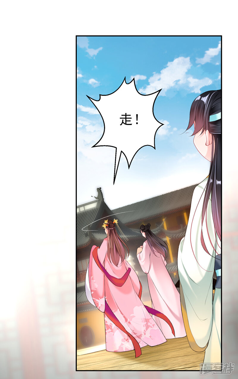 《王爷，你的马甲掉了》第45话 寺庙风波 第27页