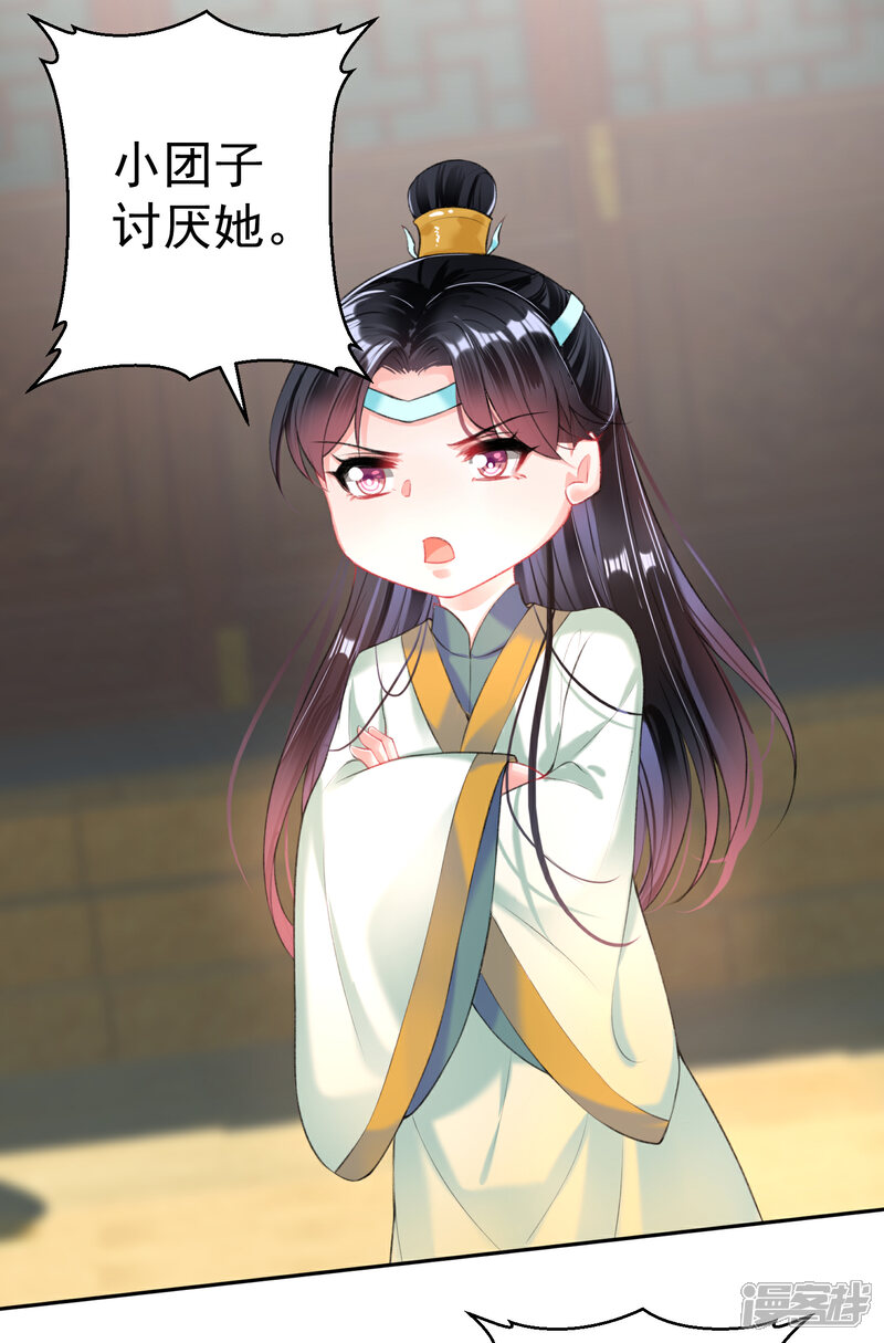 《王爷，你的马甲掉了》第45话 寺庙风波 第28页