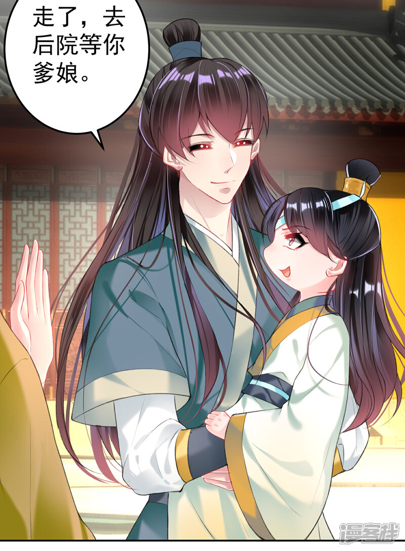 《王爷，你的马甲掉了》第45话 寺庙风波 第30页