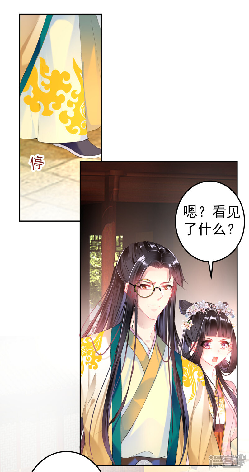《王爷，你的马甲掉了》第45话 寺庙风波 第4页