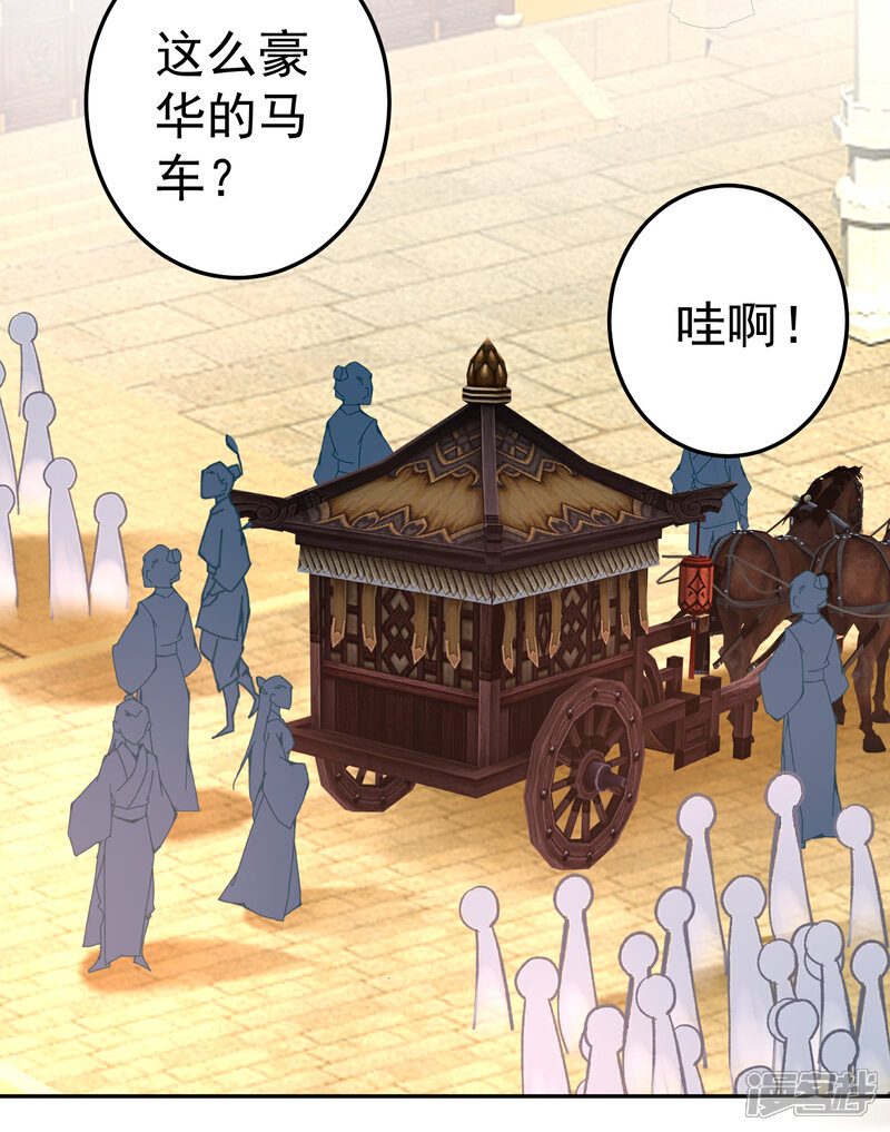《王爷，你的马甲掉了》第45话 寺庙风波 第5页