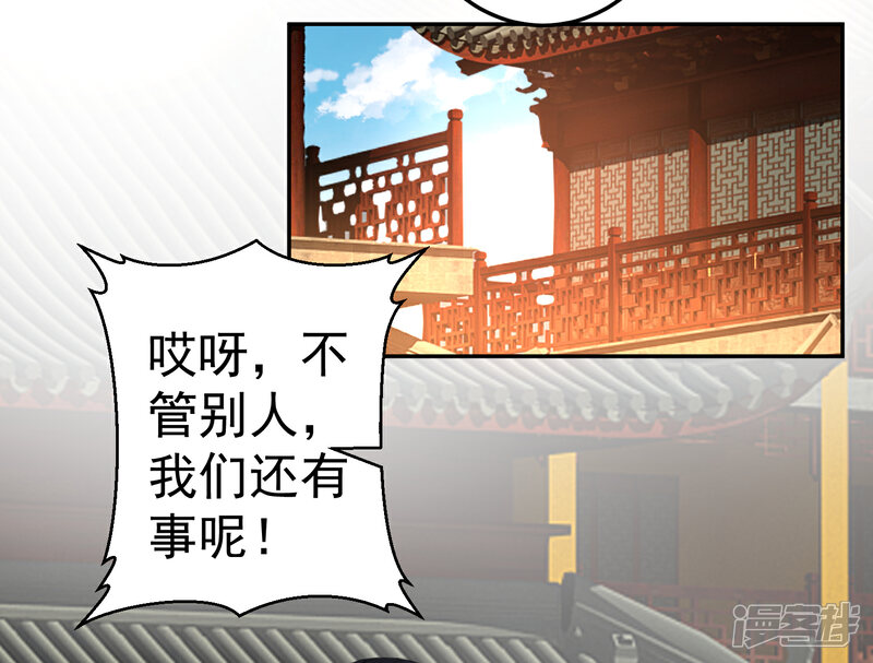 《王爷，你的马甲掉了》第45话 寺庙风波 第7页