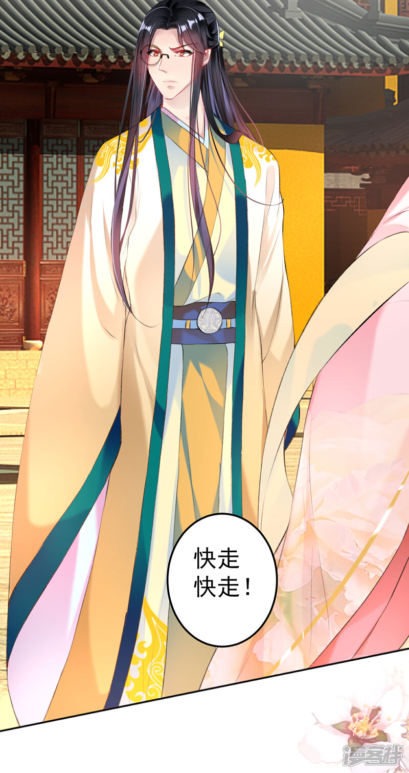 《王爷，你的马甲掉了》第45话 寺庙风波 第8页