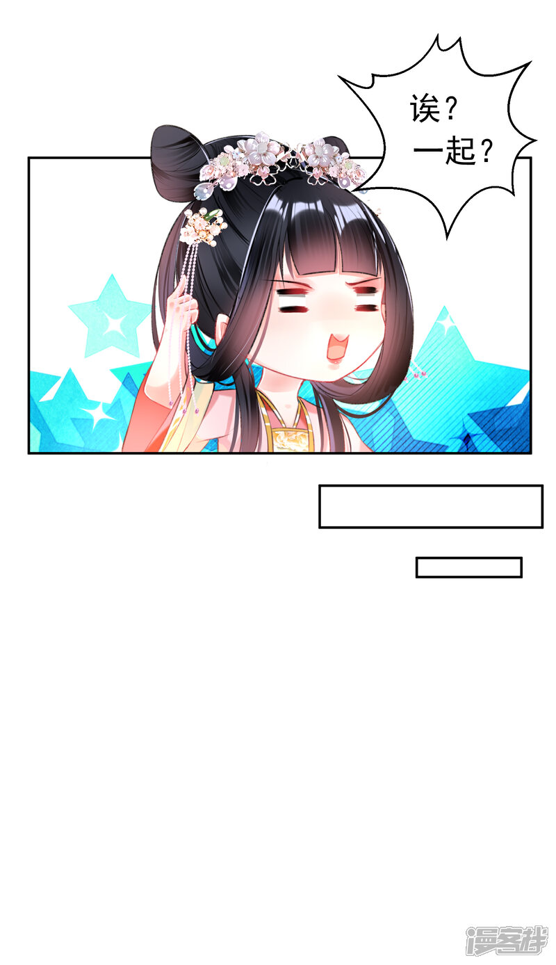 《王爷，你的马甲掉了》第44话 娘亲你有小宝宝了吗？ 第13页