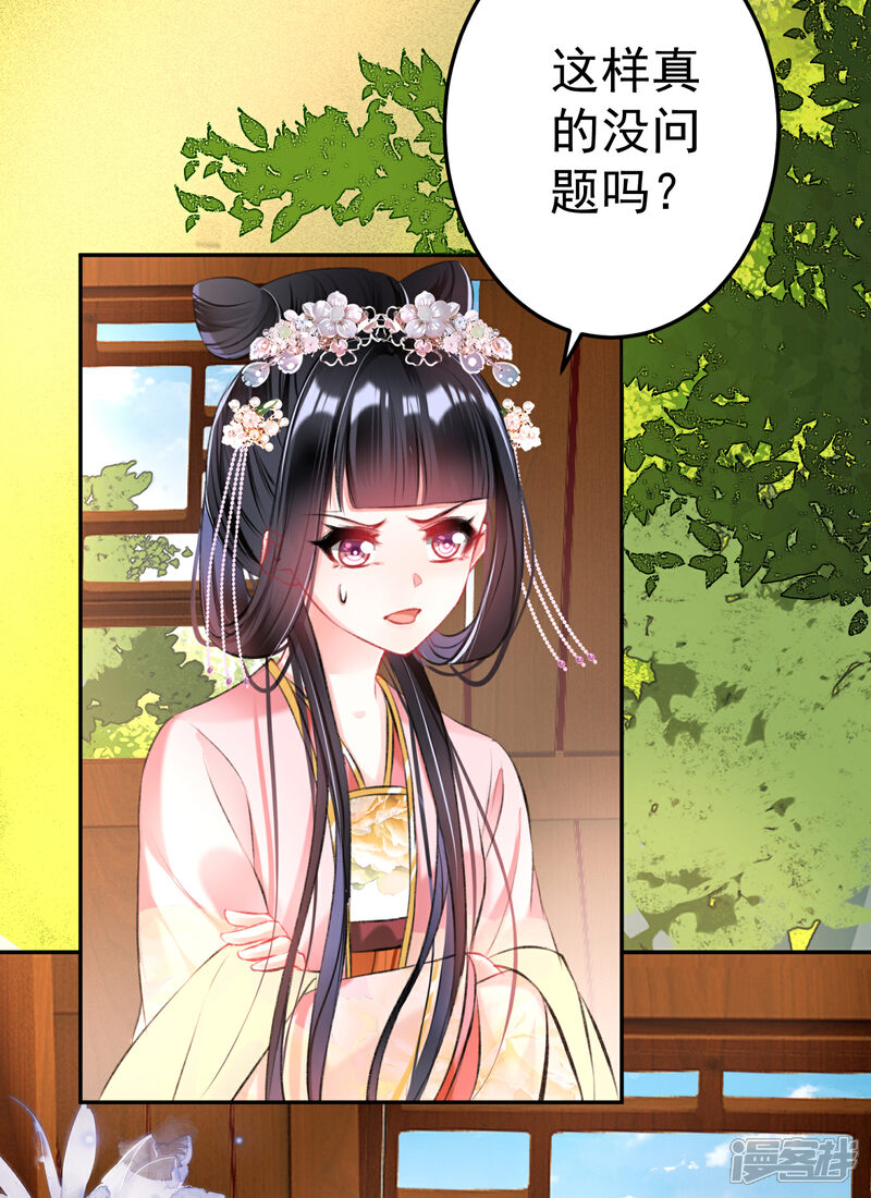 《王爷，你的马甲掉了》第44话 娘亲你有小宝宝了吗？ 第15页
