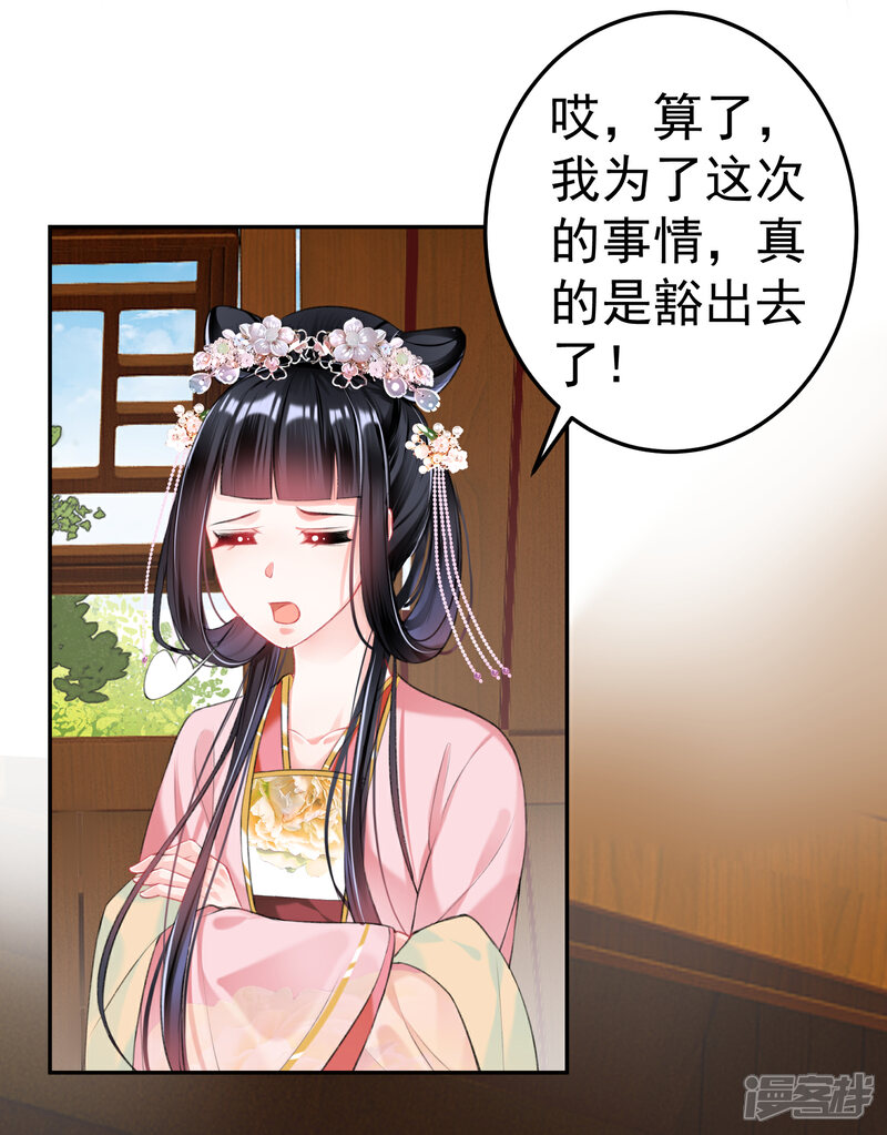 《王爷，你的马甲掉了》第44话 娘亲你有小宝宝了吗？ 第19页