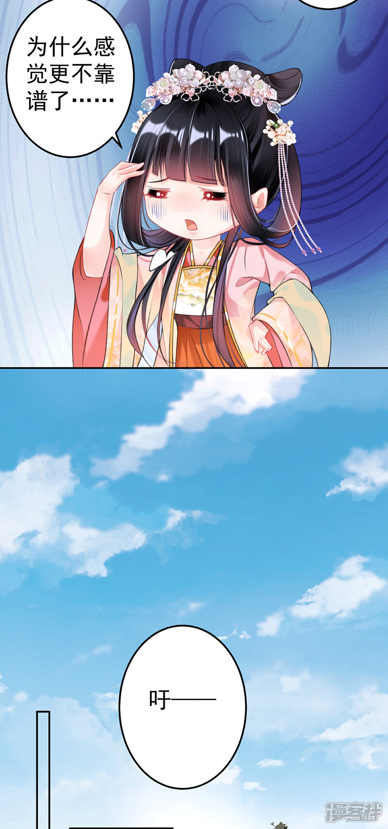 《王爷，你的马甲掉了》第44话 娘亲你有小宝宝了吗？ 第24页