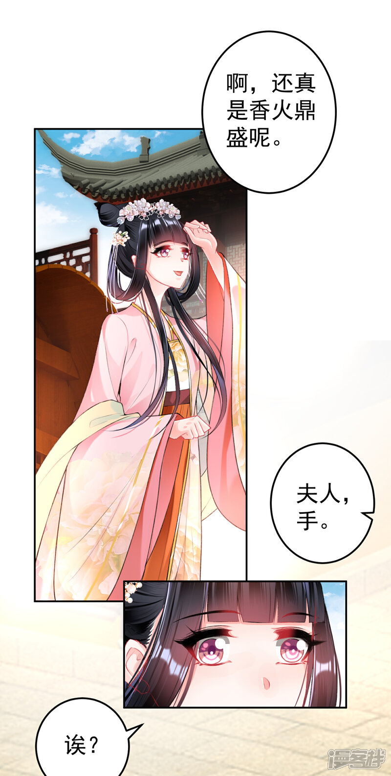 《王爷，你的马甲掉了》第44话 娘亲你有小宝宝了吗？ 第26页