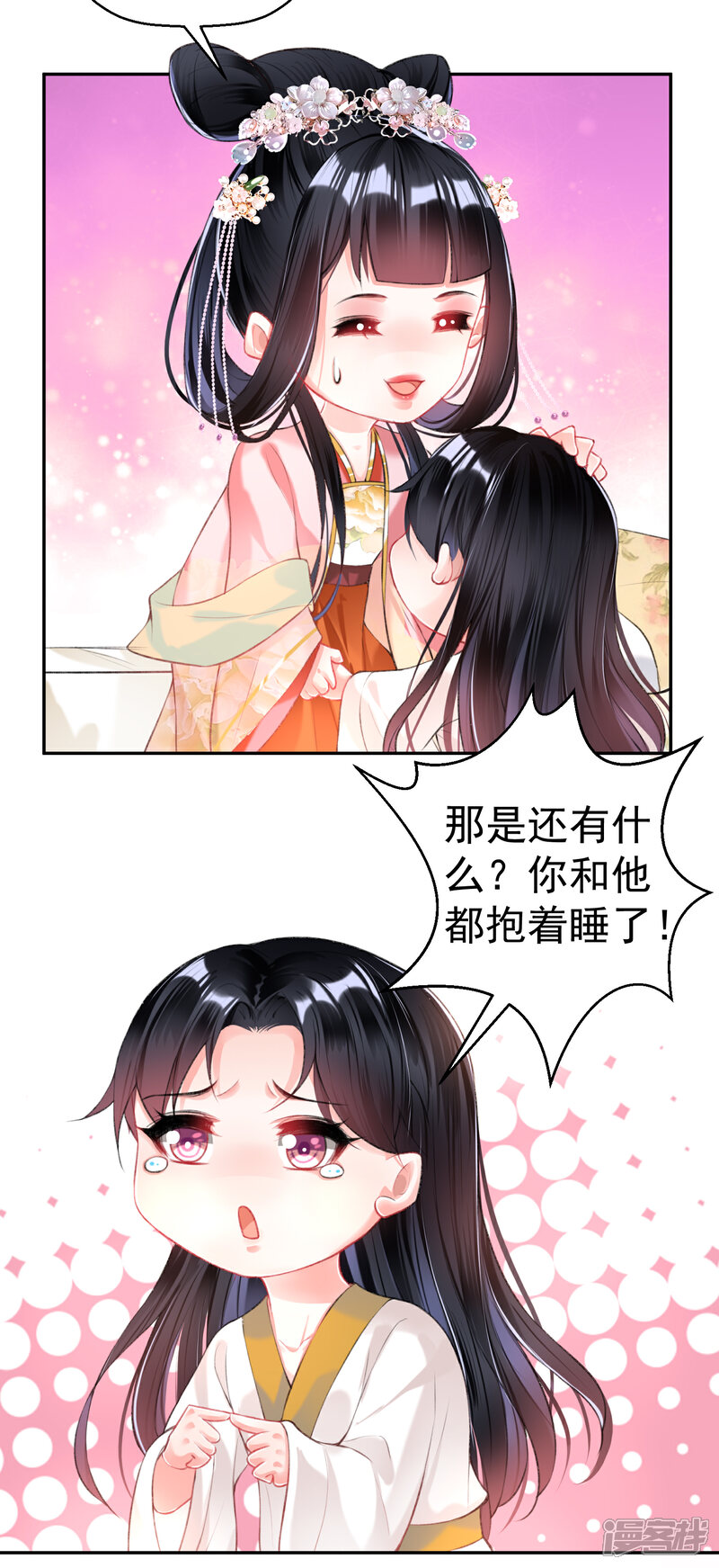 《王爷，你的马甲掉了》第44话 娘亲你有小宝宝了吗？ 第5页