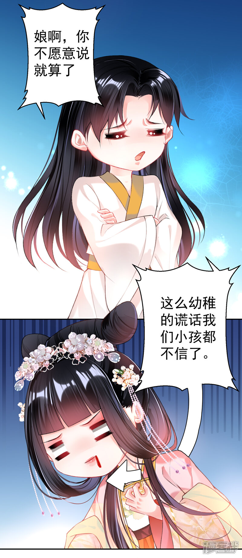 《王爷，你的马甲掉了》第44话 娘亲你有小宝宝了吗？ 第9页