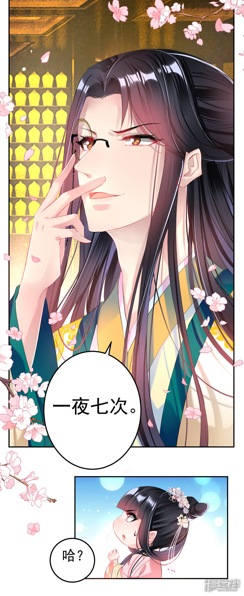 《王爷，你的马甲掉了》第47话 令人害羞的问题 第10页