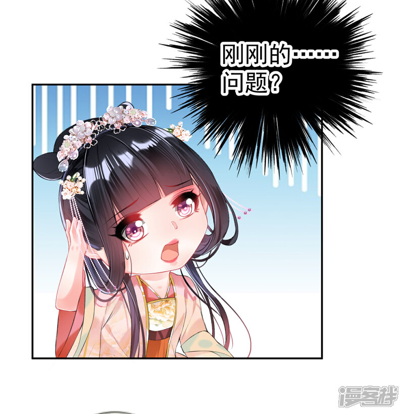 《王爷，你的马甲掉了》第47话 令人害羞的问题 第13页