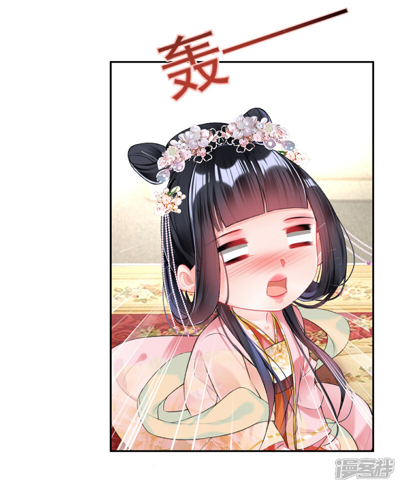 《王爷，你的马甲掉了》第47话 令人害羞的问题 第15页