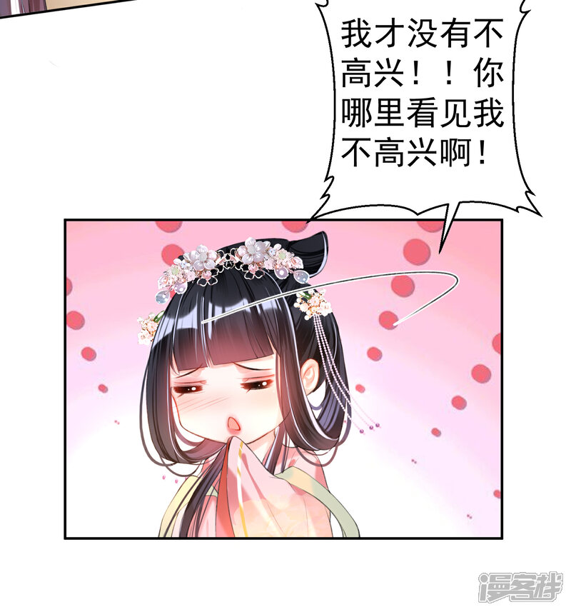 《王爷，你的马甲掉了》第47话 令人害羞的问题 第20页
