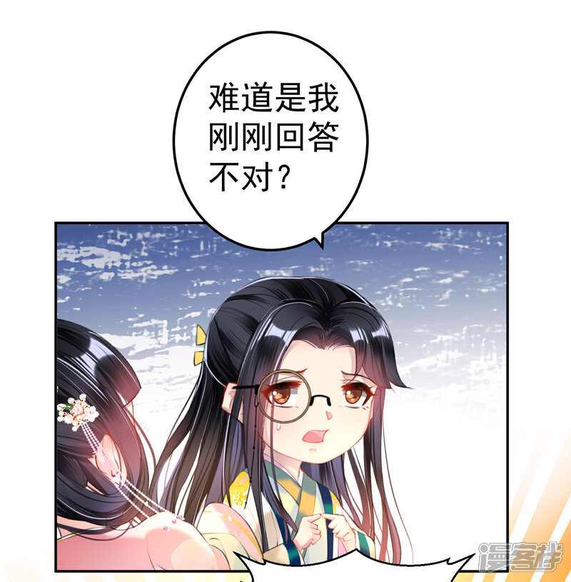 《王爷，你的马甲掉了》第47话 令人害羞的问题 第21页