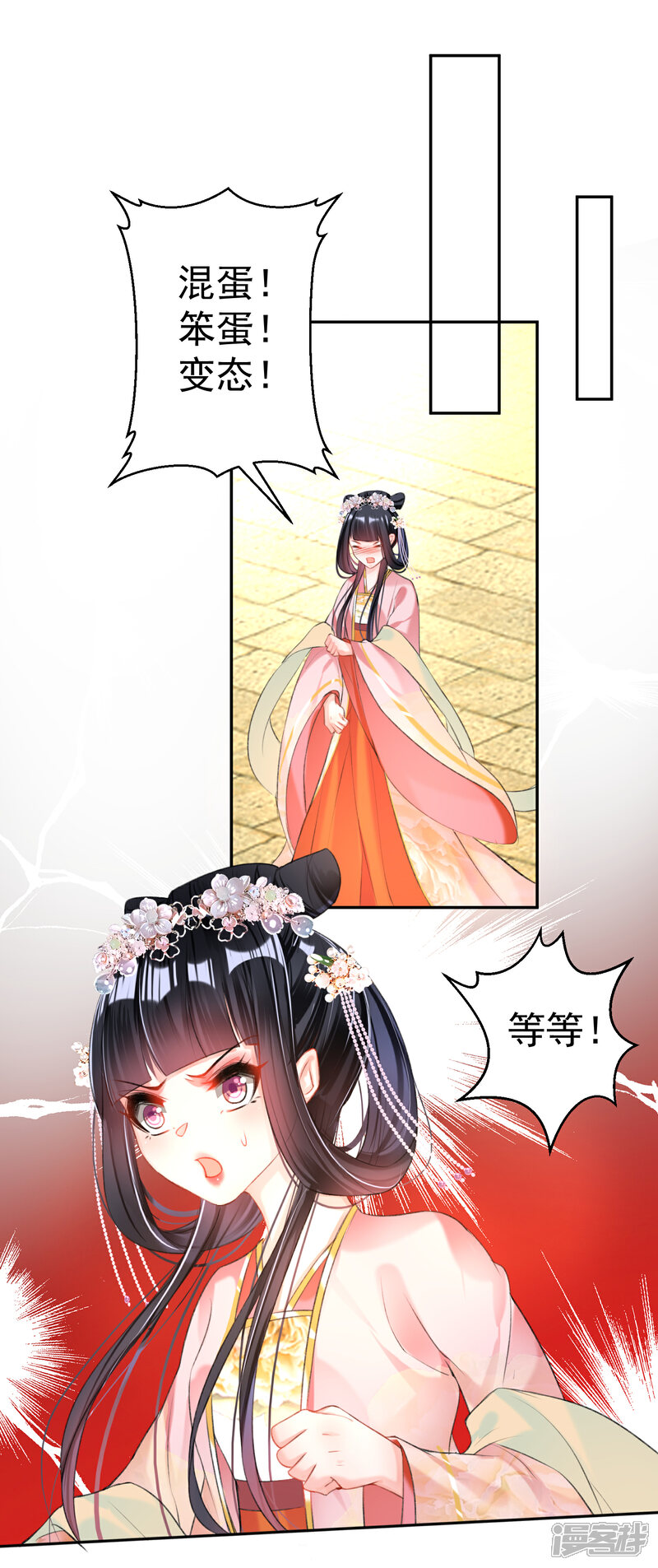《王爷，你的马甲掉了》第47话 令人害羞的问题 第24页