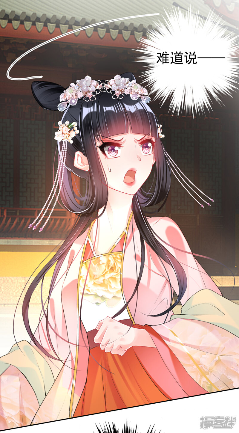 《王爷，你的马甲掉了》第47话 令人害羞的问题 第26页