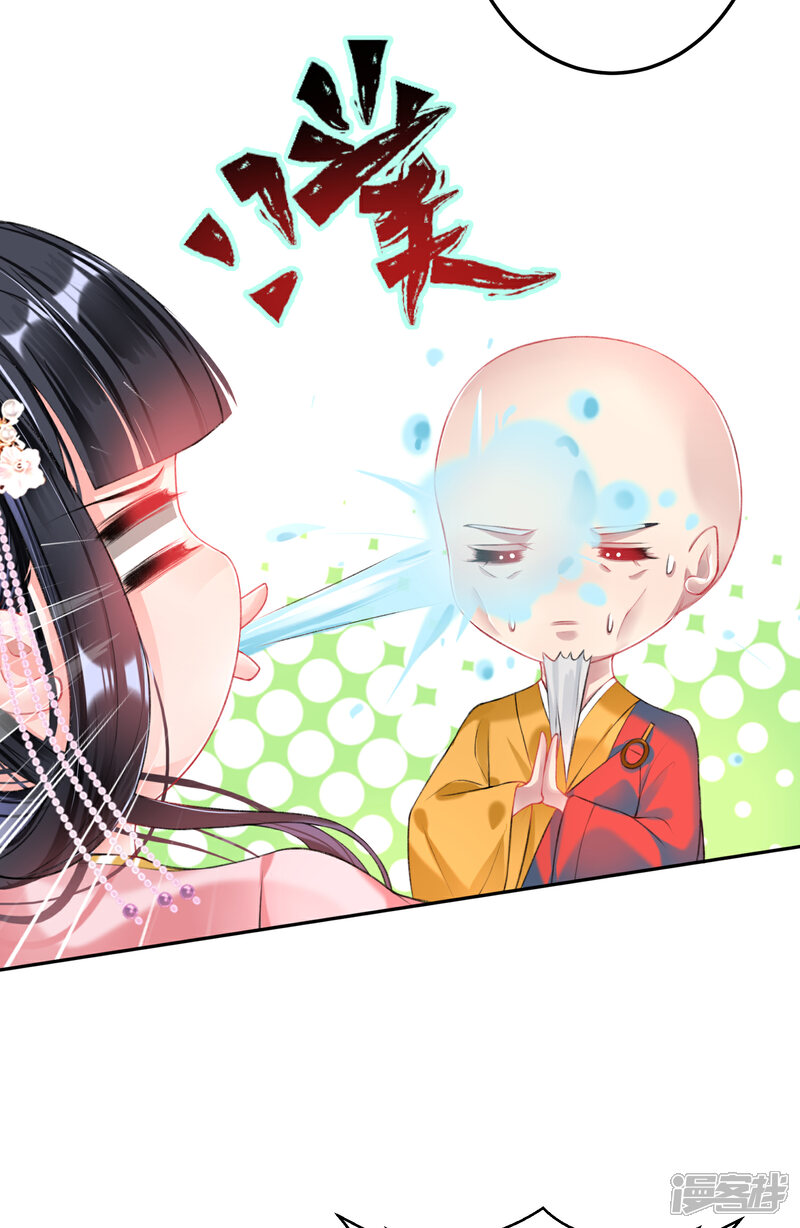 《王爷，你的马甲掉了》第46话 一种小孩子的直觉 第11页