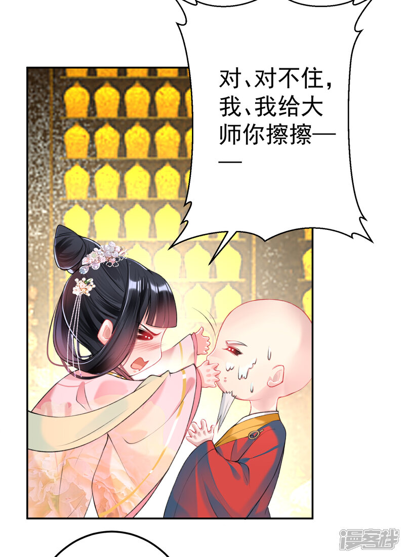 《王爷，你的马甲掉了》第46话 一种小孩子的直觉 第12页