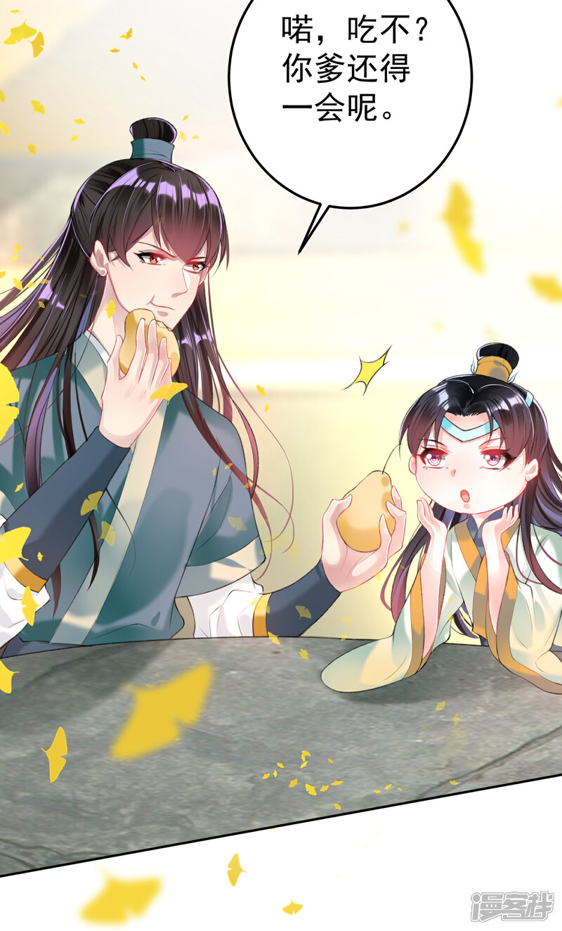 《王爷，你的马甲掉了》第46话 一种小孩子的直觉 第15页