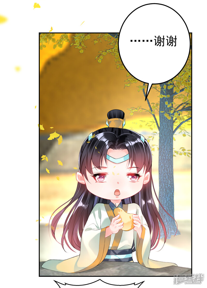 《王爷，你的马甲掉了》第46话 一种小孩子的直觉 第16页