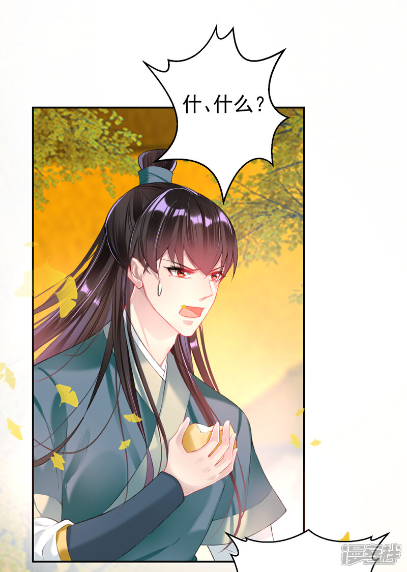 《王爷，你的马甲掉了》第46话 一种小孩子的直觉 第19页