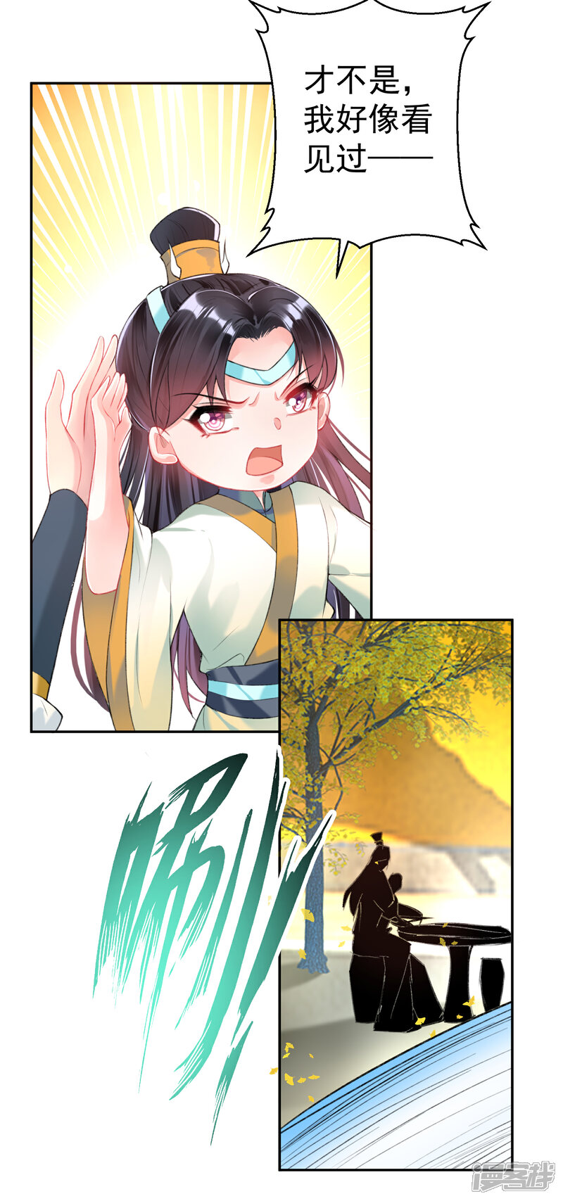 《王爷，你的马甲掉了》第46话 一种小孩子的直觉 第22页