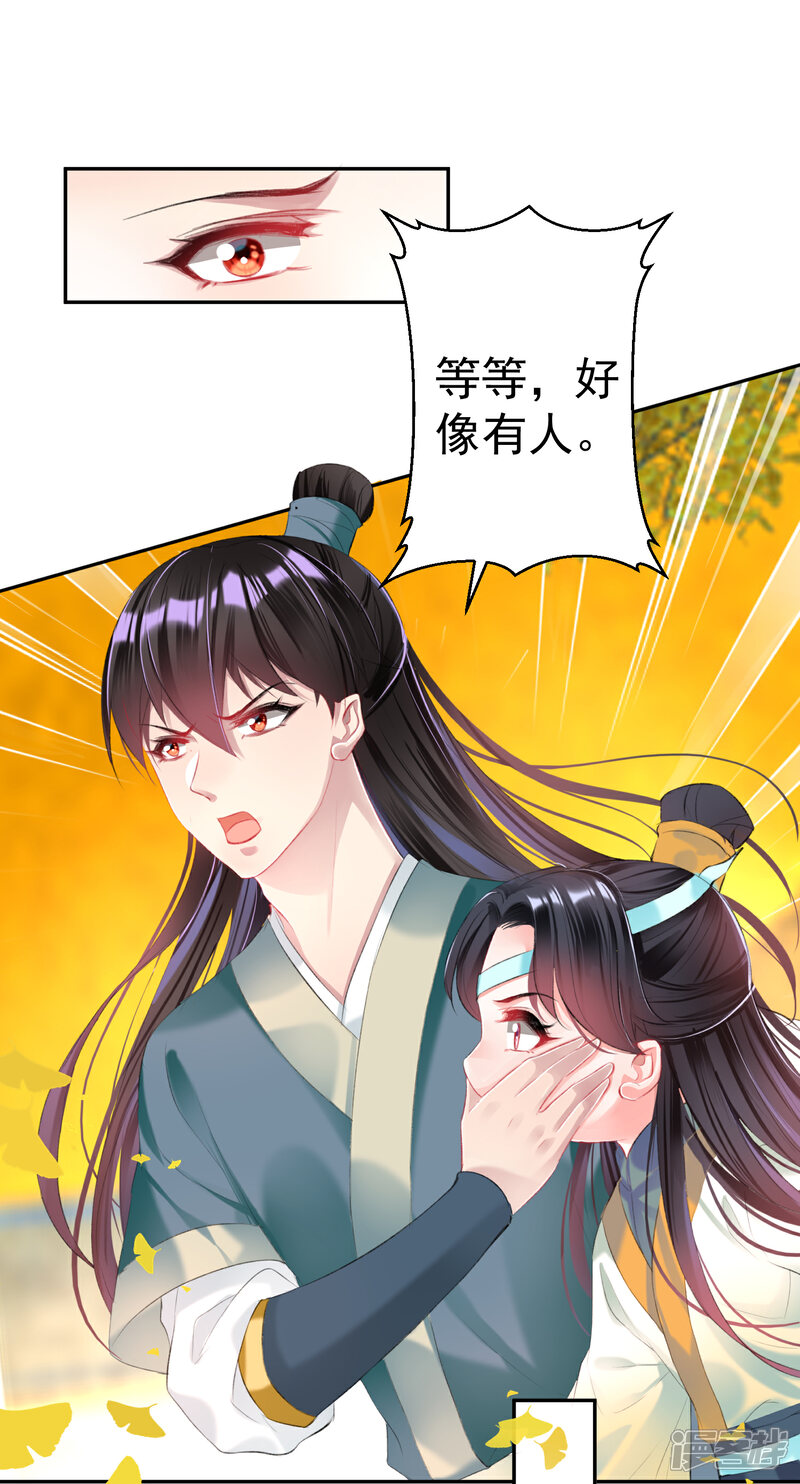 《王爷，你的马甲掉了》第46话 一种小孩子的直觉 第23页