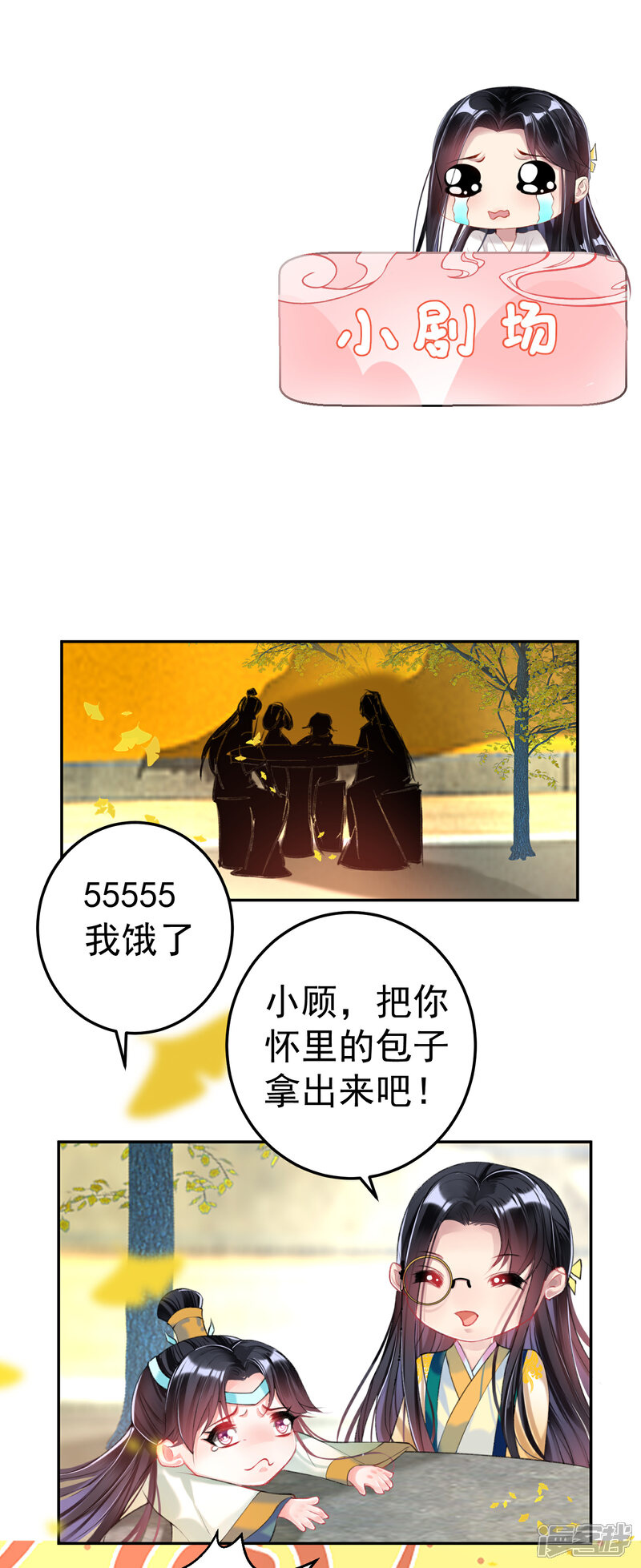 《王爷，你的马甲掉了》第46话 一种小孩子的直觉 第25页