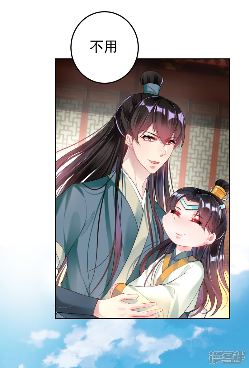 《王爷，你的马甲掉了》第46话 一种小孩子的直觉 第3页