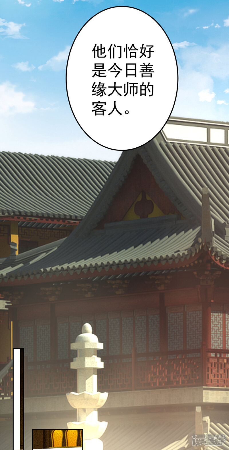 《王爷，你的马甲掉了》第46话 一种小孩子的直觉 第4页
