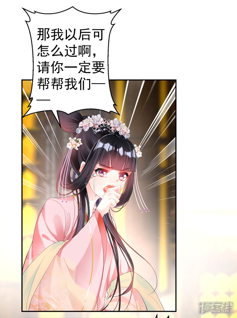 《王爷，你的马甲掉了》第46话 一种小孩子的直觉 第6页