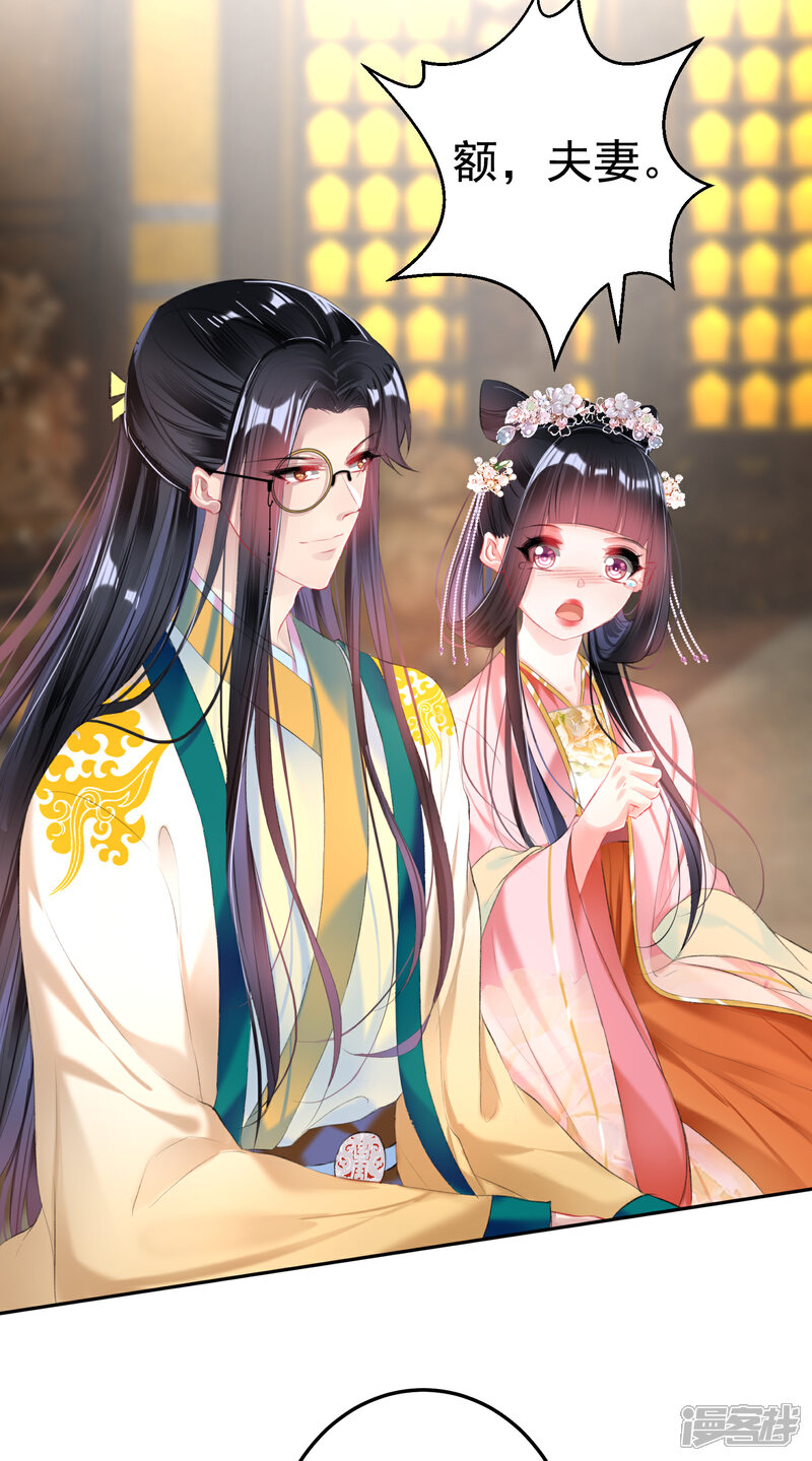 《王爷，你的马甲掉了》第46话 一种小孩子的直觉 第7页