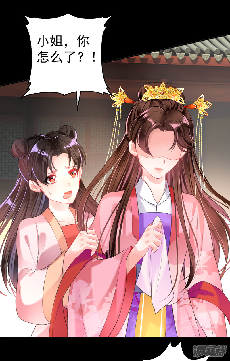 《王爷，你的马甲掉了》第48话 团子的身世谜团 第11页