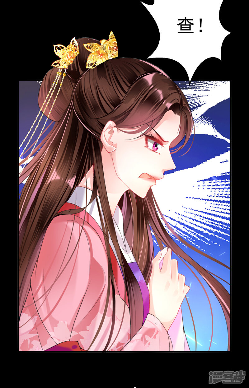 《王爷，你的马甲掉了》第48话 团子的身世谜团 第12页