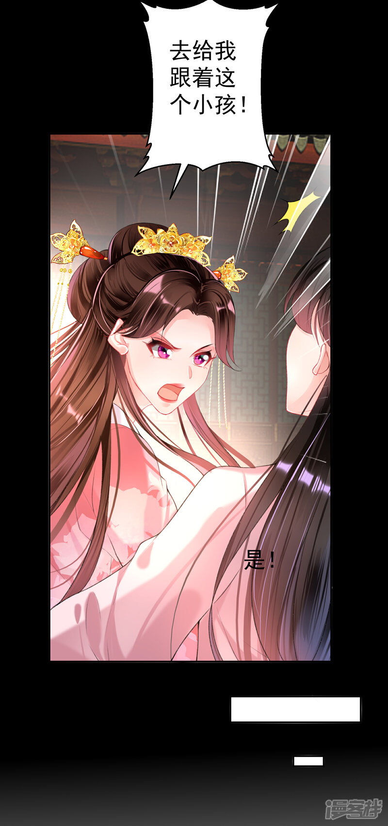 《王爷，你的马甲掉了》第48话 团子的身世谜团 第13页
