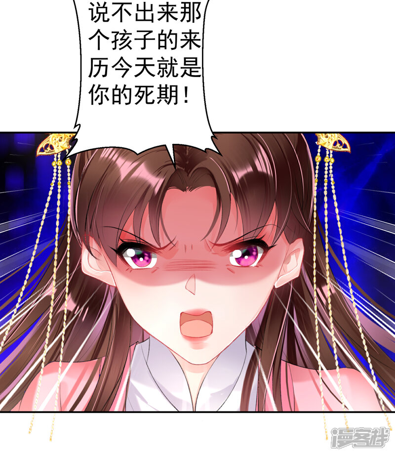 《王爷，你的马甲掉了》第48话 团子的身世谜团 第18页