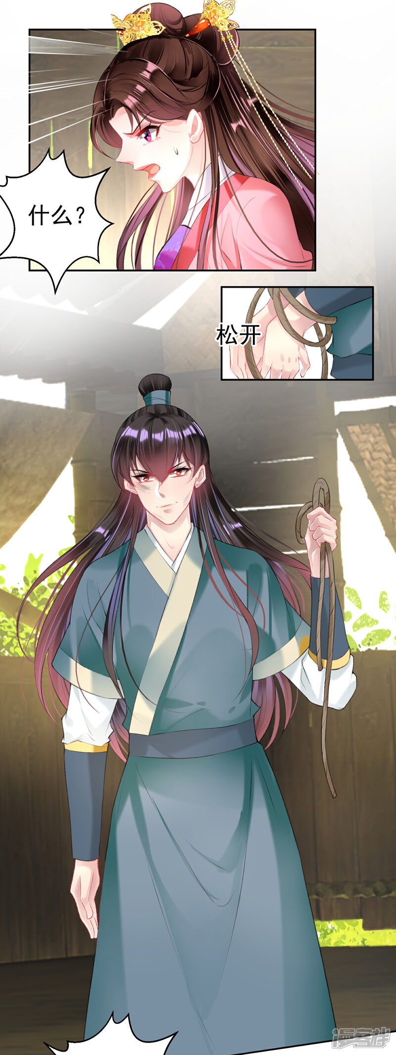 《王爷，你的马甲掉了》第48话 团子的身世谜团 第20页