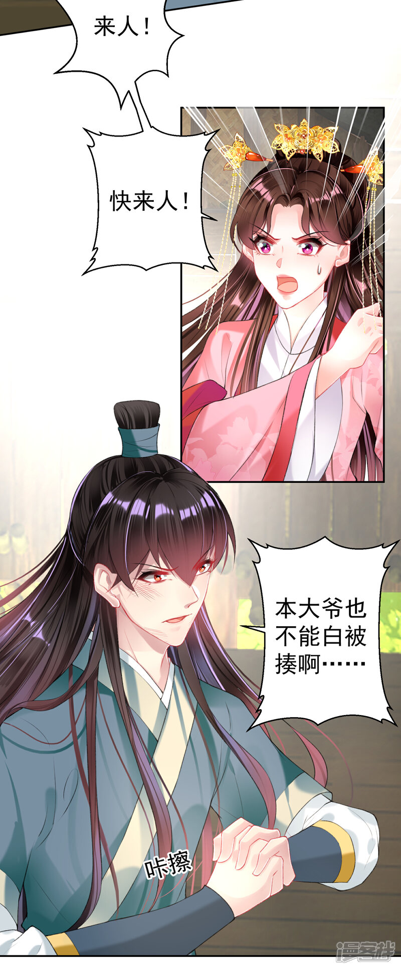 《王爷，你的马甲掉了》第48话 团子的身世谜团 第21页