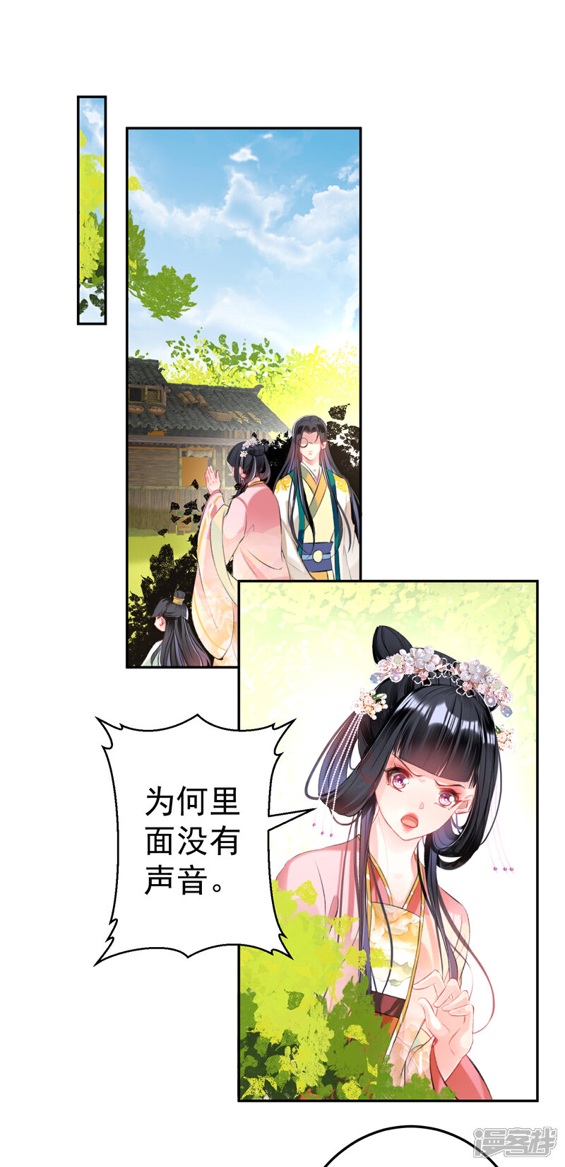 《王爷，你的马甲掉了》第48话 团子的身世谜团 第22页