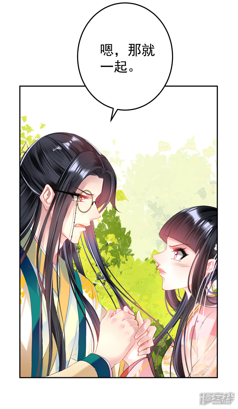 《王爷，你的马甲掉了》第48话 团子的身世谜团 第27页