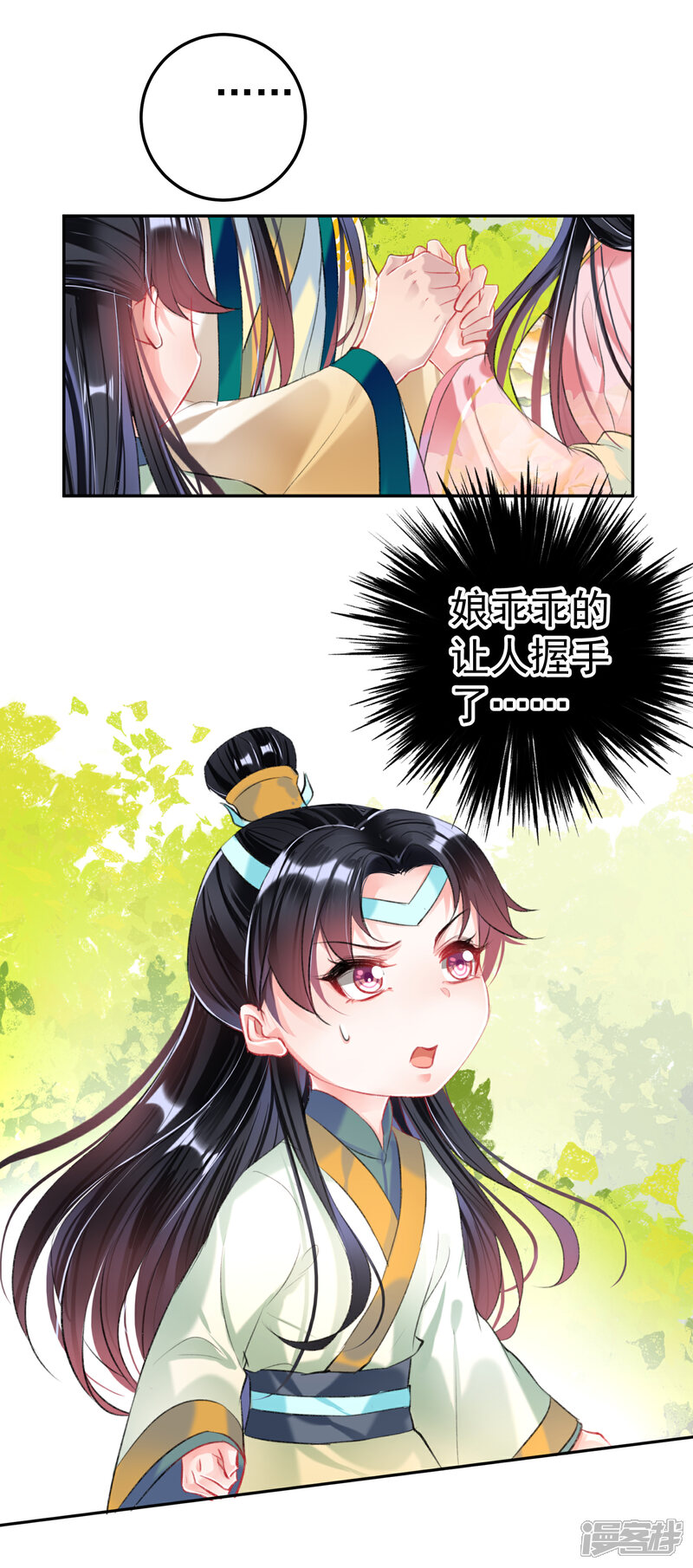 《王爷，你的马甲掉了》第48话 团子的身世谜团 第28页
