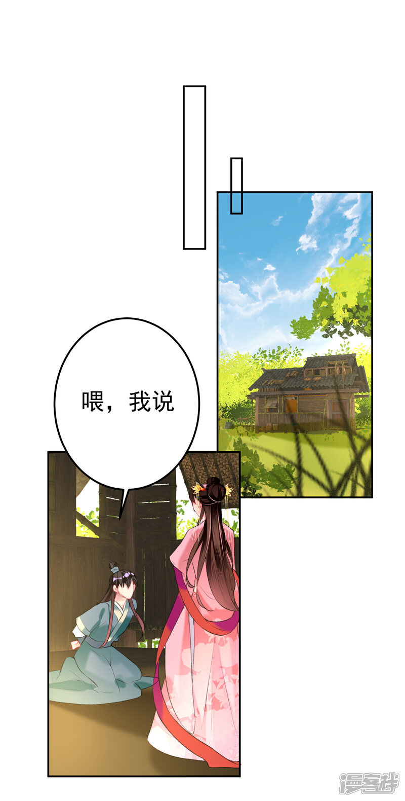 《王爷，你的马甲掉了》第48话 团子的身世谜团 第2页
