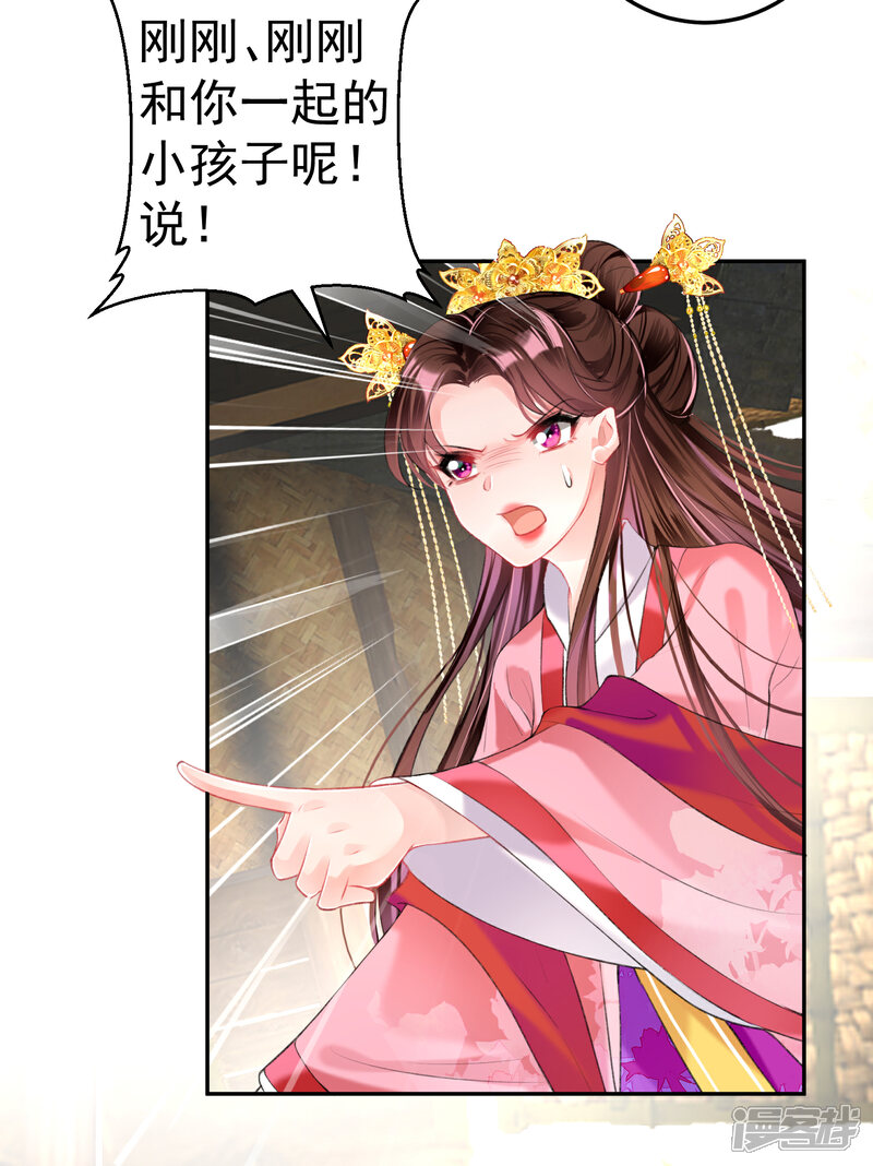 《王爷，你的马甲掉了》第48话 团子的身世谜团 第4页