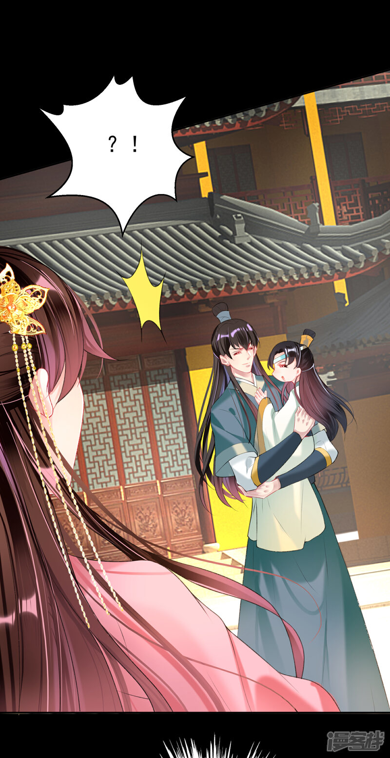 《王爷，你的马甲掉了》第48话 团子的身世谜团 第9页