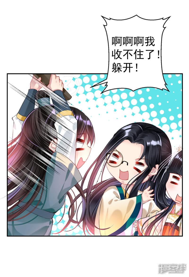 《王爷，你的马甲掉了》第49话 你的声音！？ 第11页