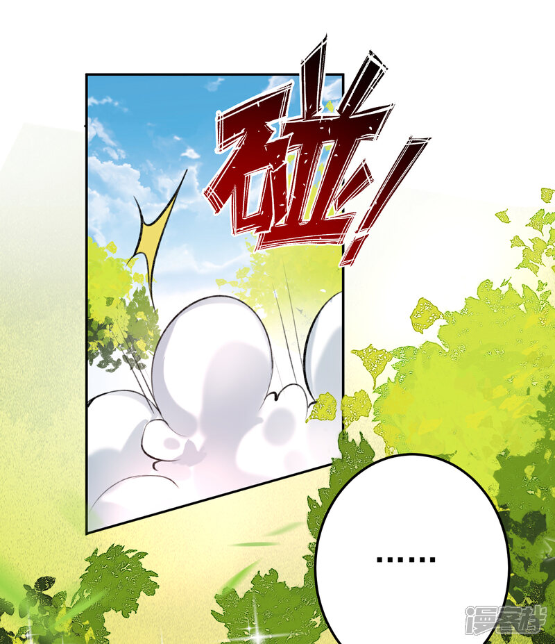 《王爷，你的马甲掉了》第49话 你的声音！？ 第12页